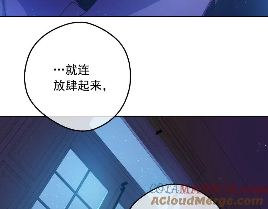 某天成为公主 第33话 父皇…笑了？ 第145页