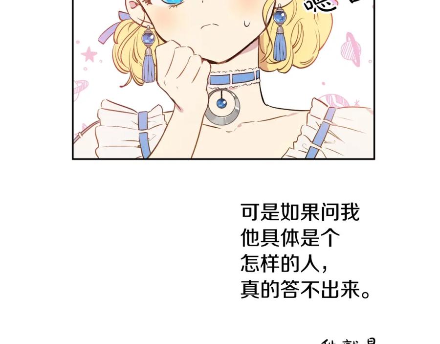 某天成为公主 第33话 父皇…笑了？ 第16页