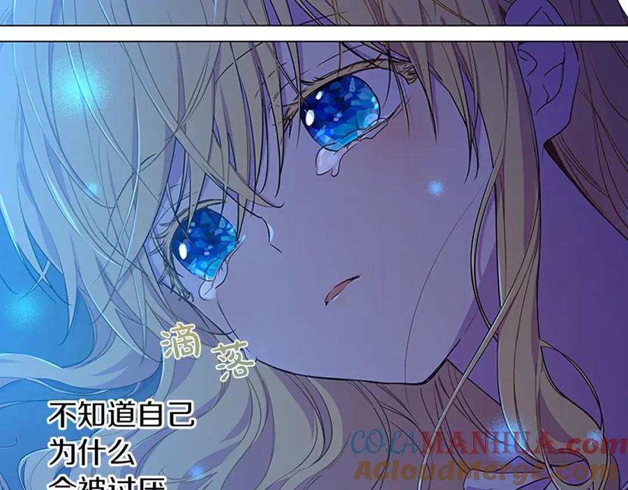 某天成为公主 第33话 父皇…笑了？ 第157页