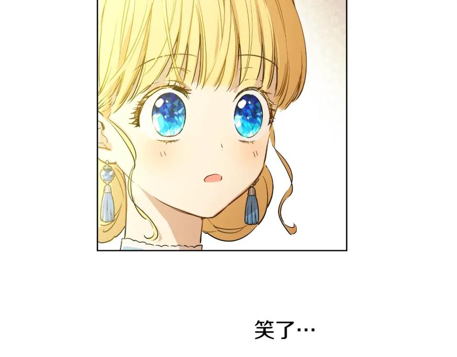 某天成为公主 第33话 父皇…笑了？ 第95页
