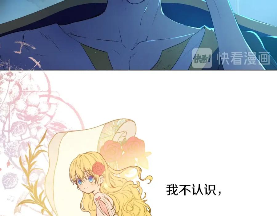 某天成为公主 第33话 父皇…笑了？ 第115页