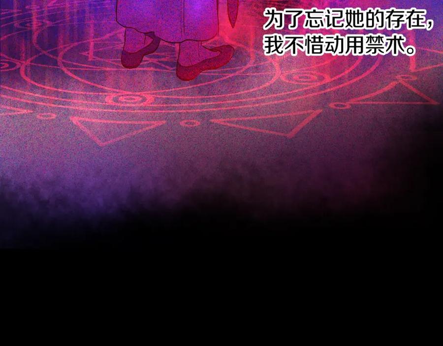 某天成为公主 第33话 父皇…笑了？ 第124页