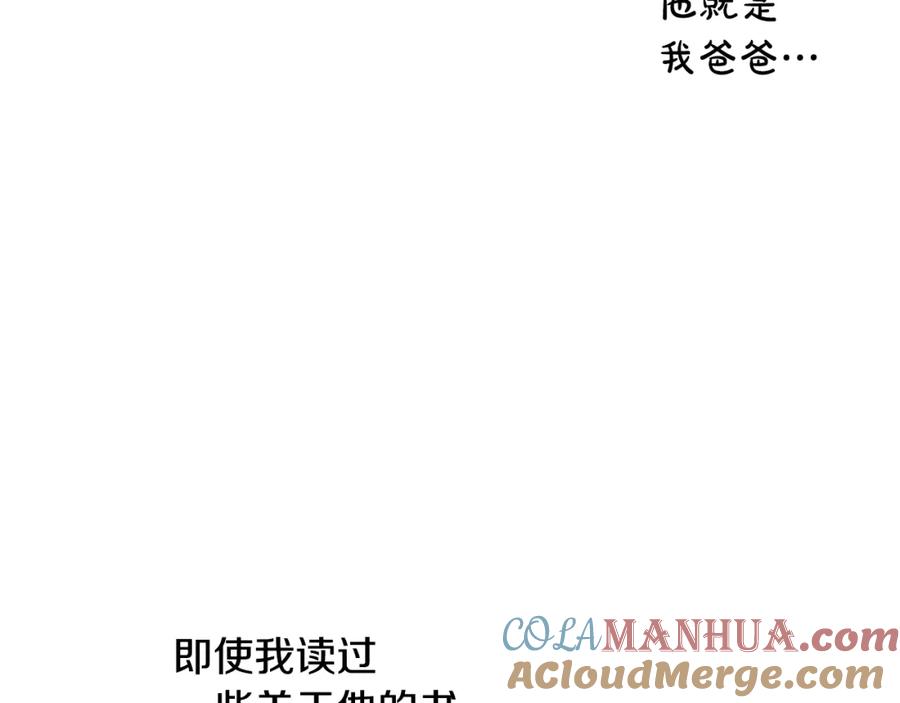 某天成为公主 第33话 父皇…笑了？ 第17页