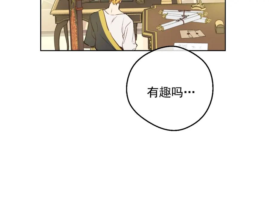 某天成为公主 第33话 父皇…笑了？ 第42页