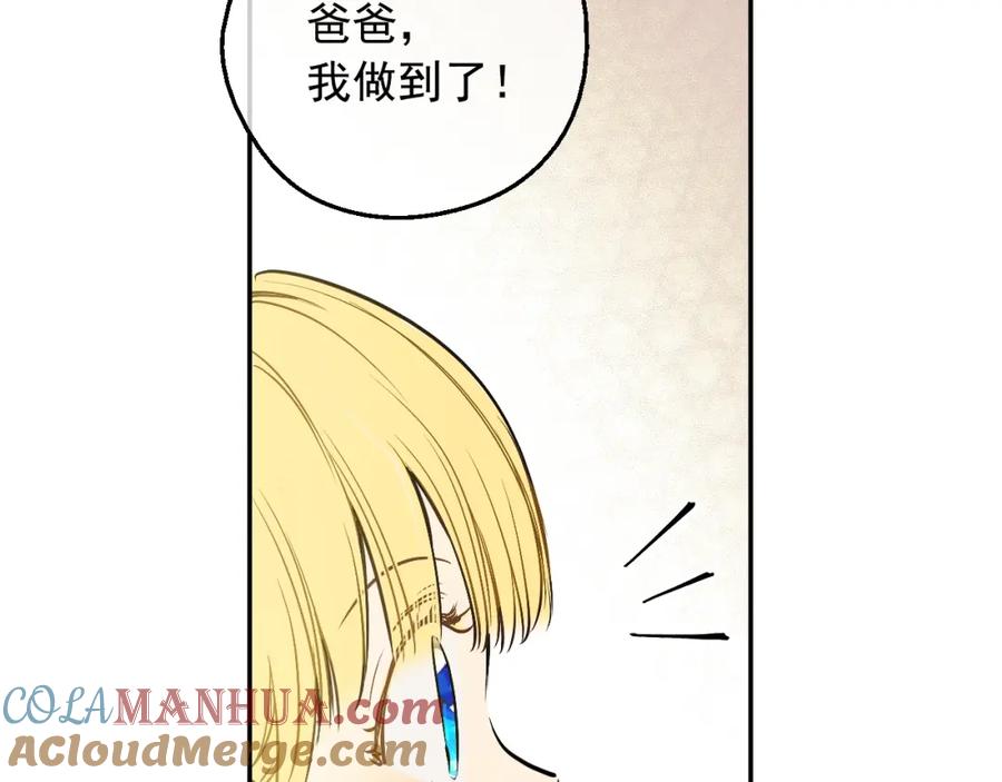 某天成为公主 第33话 父皇…笑了？ 第89页