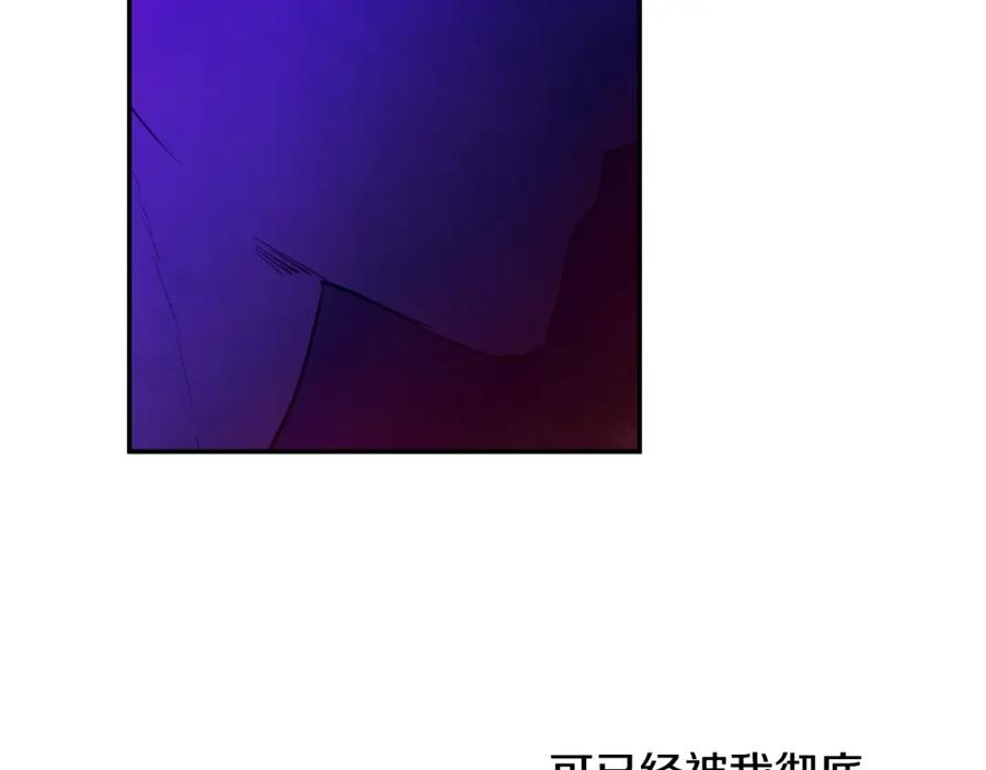 某天成为公主 第33话 父皇…笑了？ 第128页