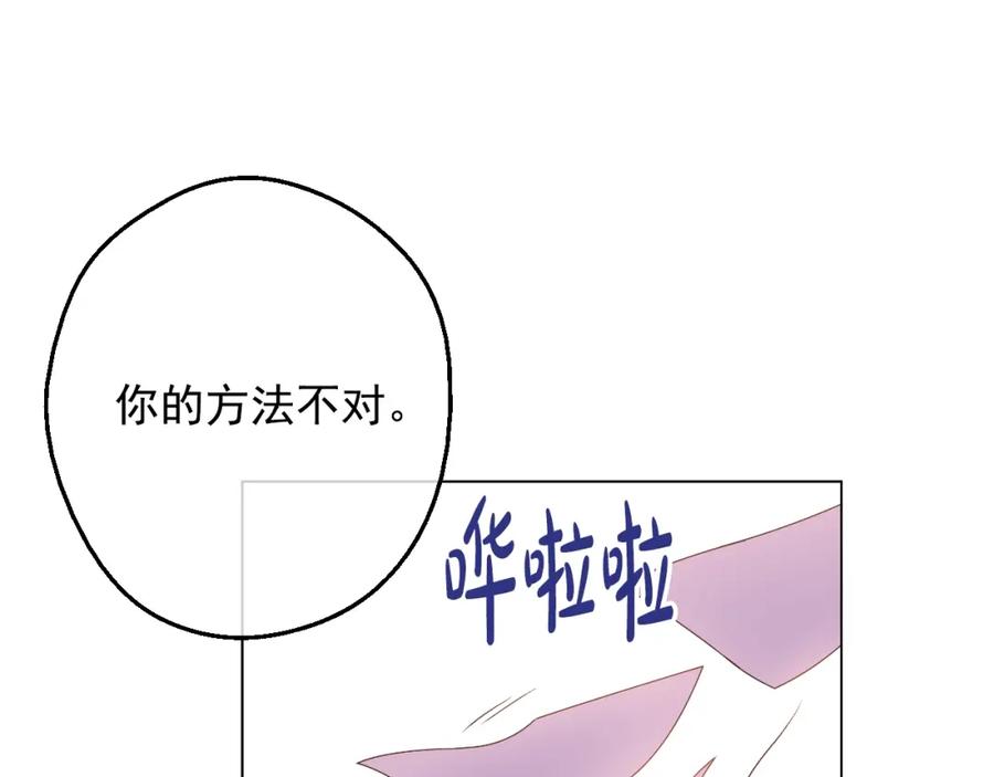 某天成为公主 第33话 父皇…笑了？ 第76页