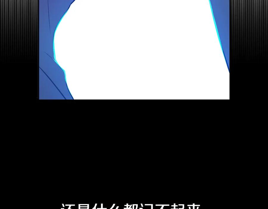 某天成为公主 第33话 父皇…笑了？ 第112页