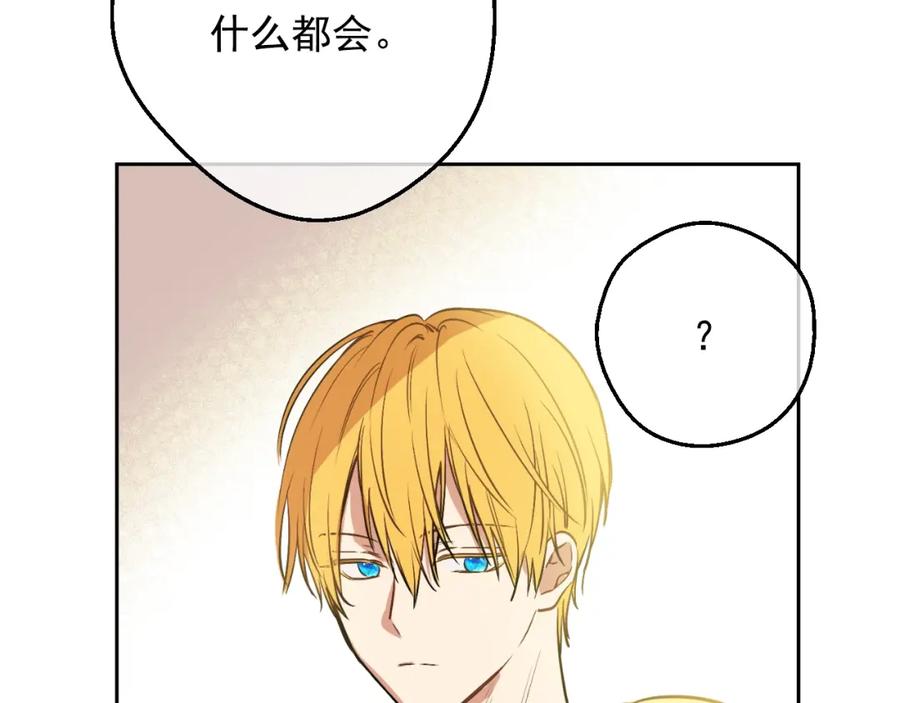某天成为公主 第33话 父皇…笑了？ 第51页