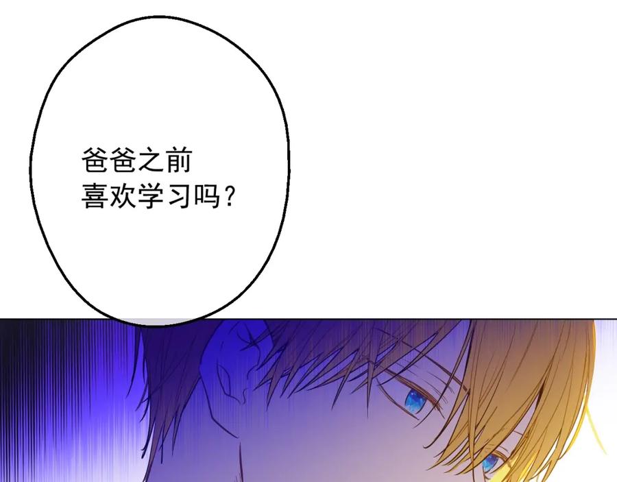 某天成为公主 第33话 父皇…笑了？ 第46页