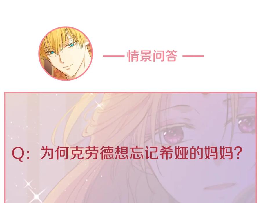 某天成为公主 第33话 父皇…笑了？ 第160页