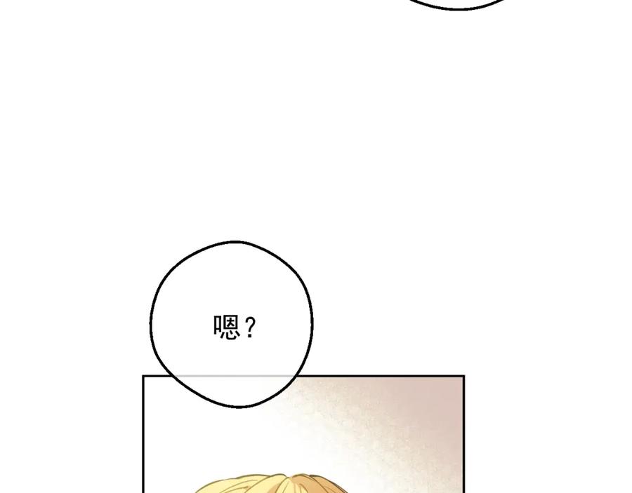 某天成为公主 第33话 父皇…笑了？ 第24页