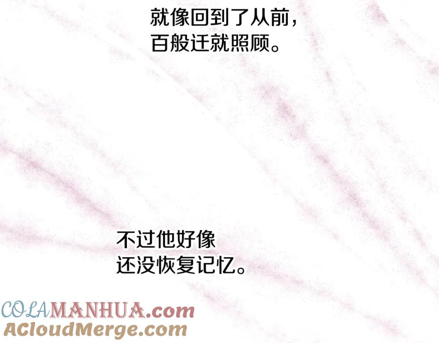 某天成为公主 第33话 父皇…笑了？ 第37页