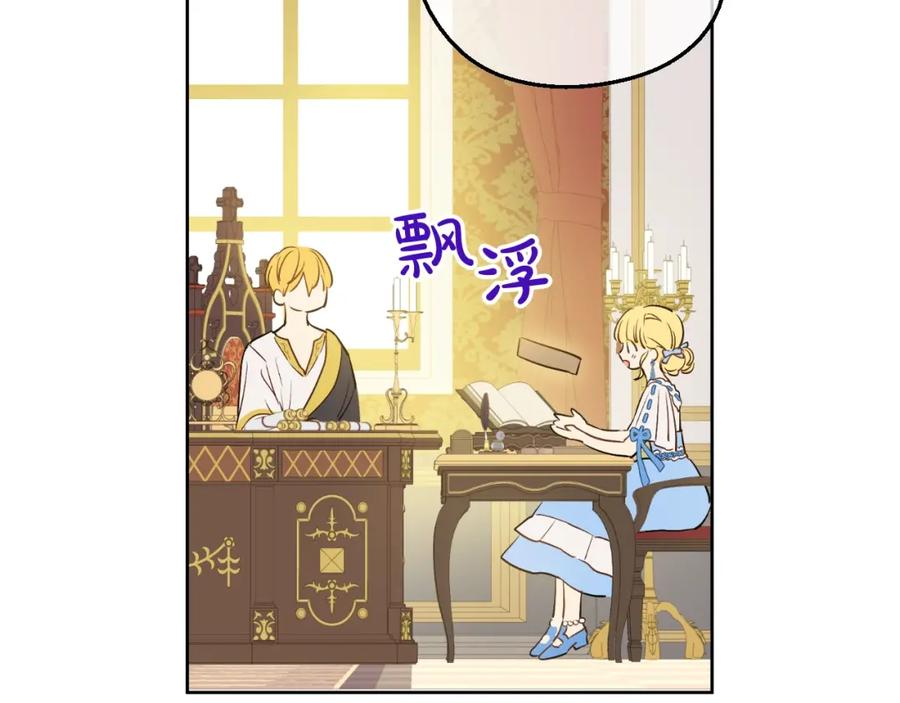 某天成为公主 第33话 父皇…笑了？ 第62页