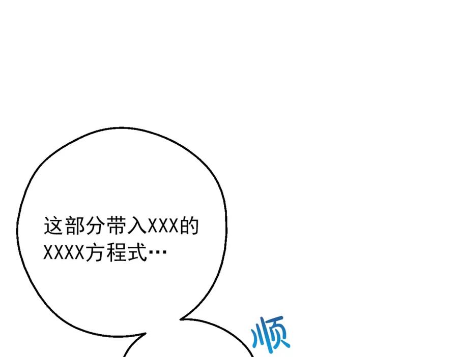 某天成为公主 第33话 父皇…笑了？ 第28页