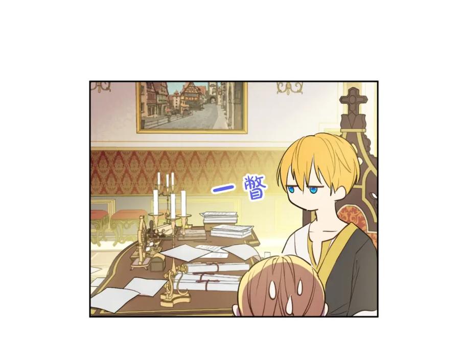 某天成为公主 第33话 父皇…笑了？ 第75页