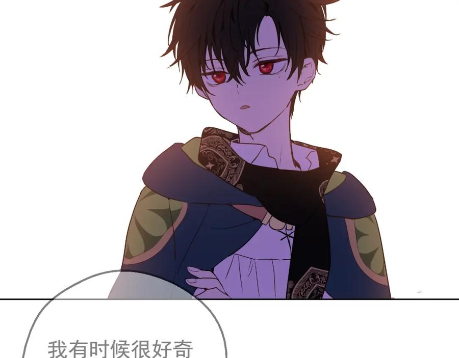 某天成为公主 第33话 父皇…笑了？ 第2页