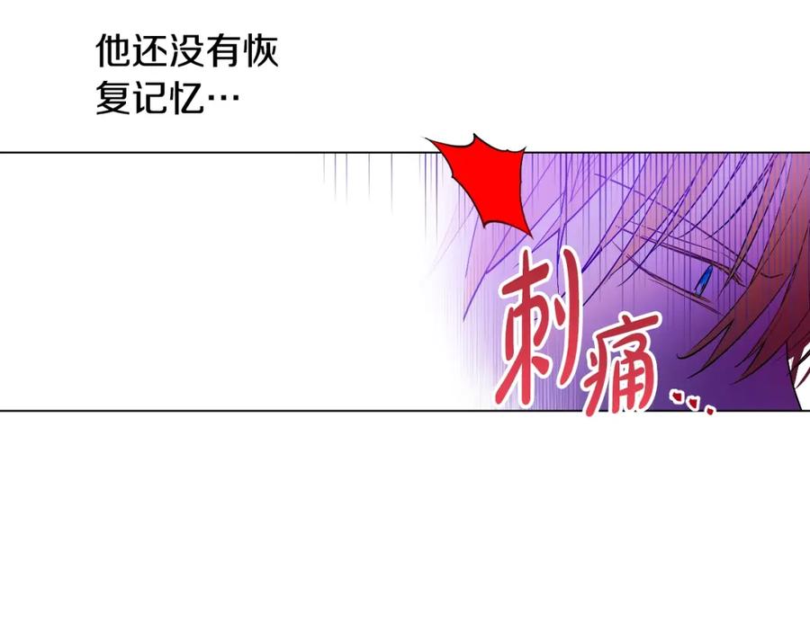 某天成为公主 第33话 父皇…笑了？ 第98页