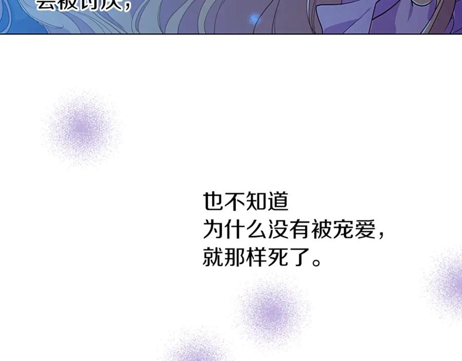 某天成为公主 第33话 父皇…笑了？ 第158页