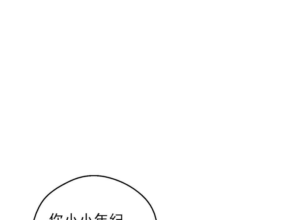 某天成为公主 第33话 父皇…笑了？ 第31页
