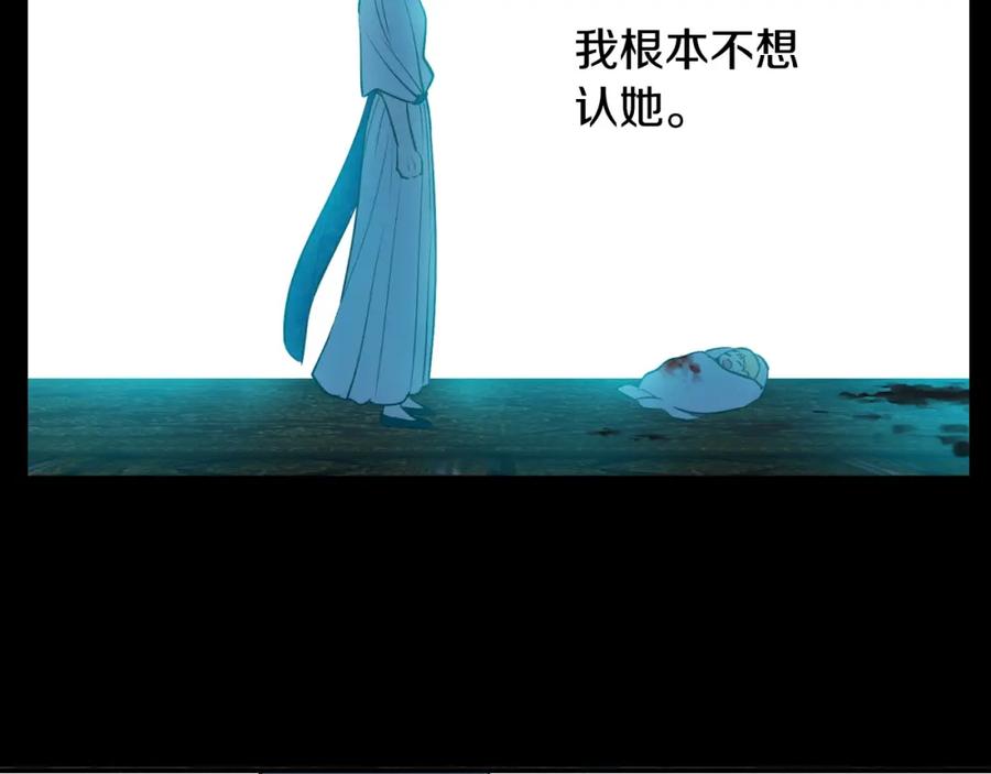 某天成为公主 第33话 父皇…笑了？ 第120页