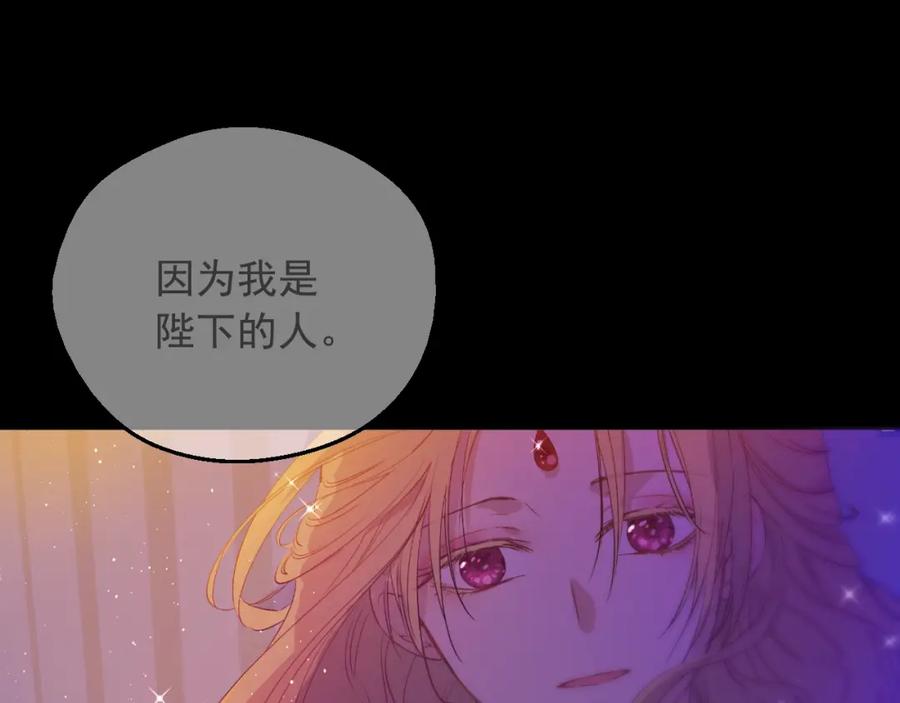某天成为公主 第33话 父皇…笑了？ 第143页