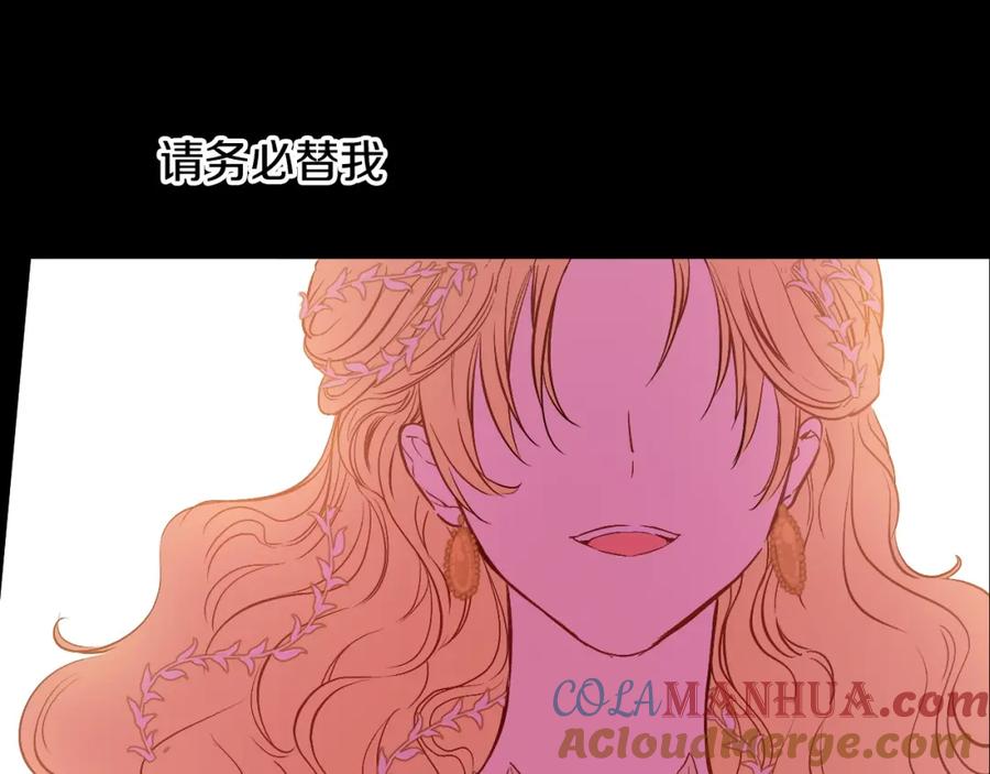 某天成为公主 第33话 父皇…笑了？ 第125页