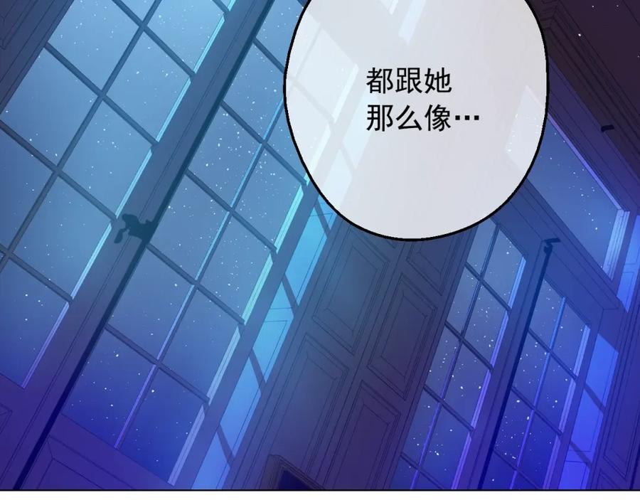 某天成为公主 第33话 父皇…笑了？ 第146页