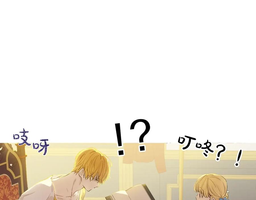 某天成为公主 第33话 父皇…笑了？ 第26页