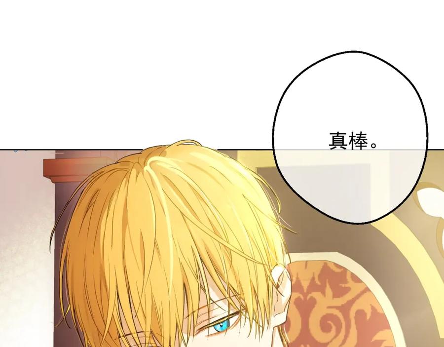 某天成为公主 第33话 父皇…笑了？ 第91页