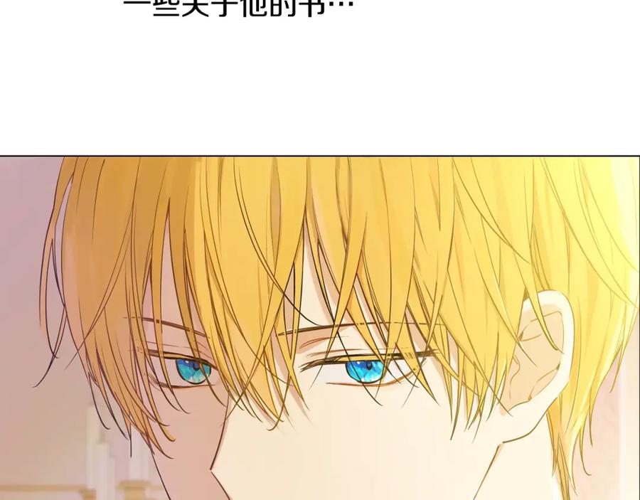 某天成为公主 第33话 父皇…笑了？ 第18页