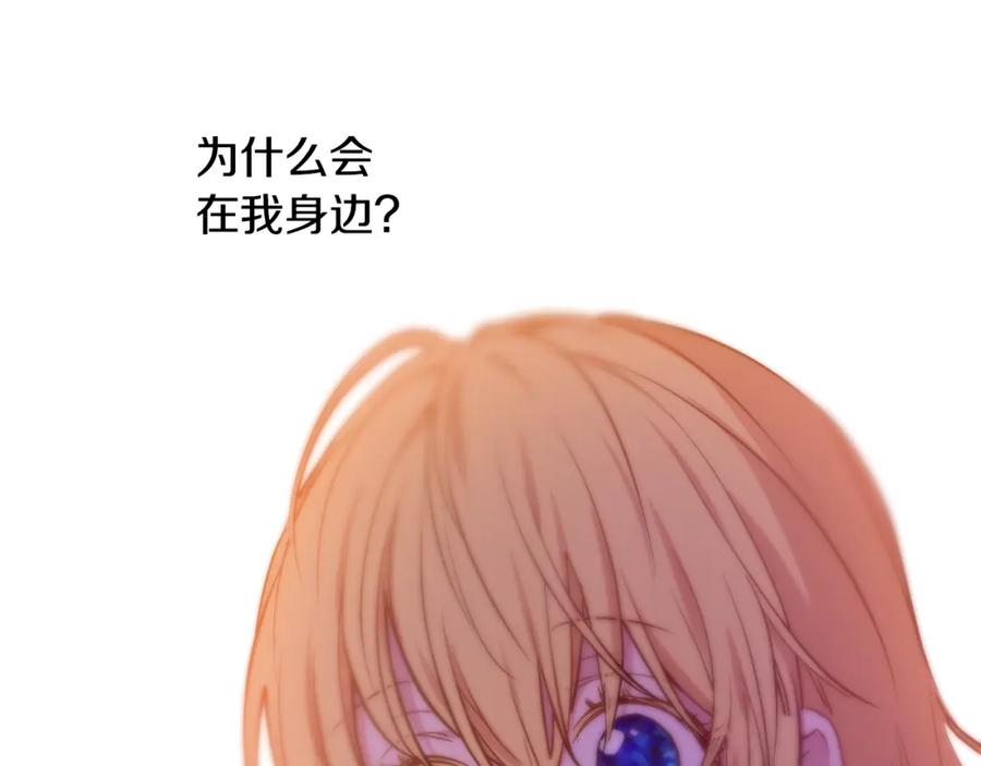 某天成为公主 第33话 父皇…笑了？ 第130页