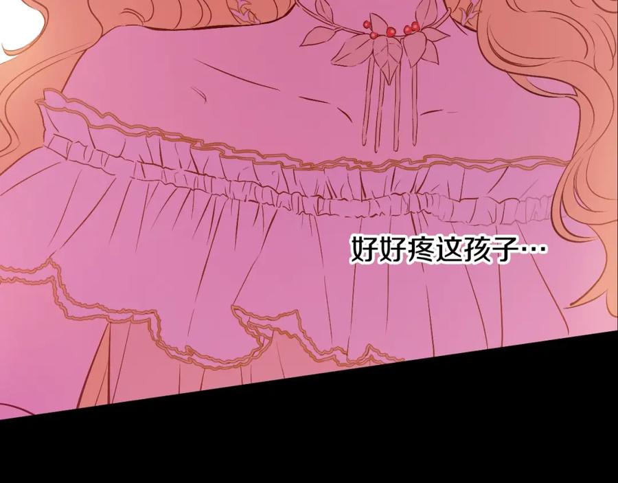 某天成为公主 第33话 父皇…笑了？ 第126页