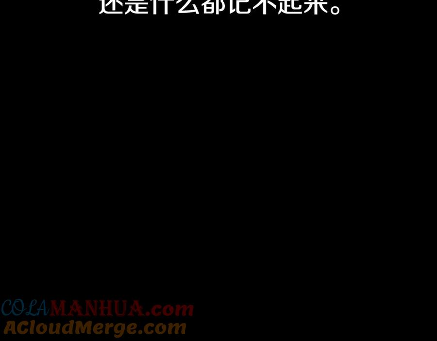 某天成为公主 第33话 父皇…笑了？ 第113页