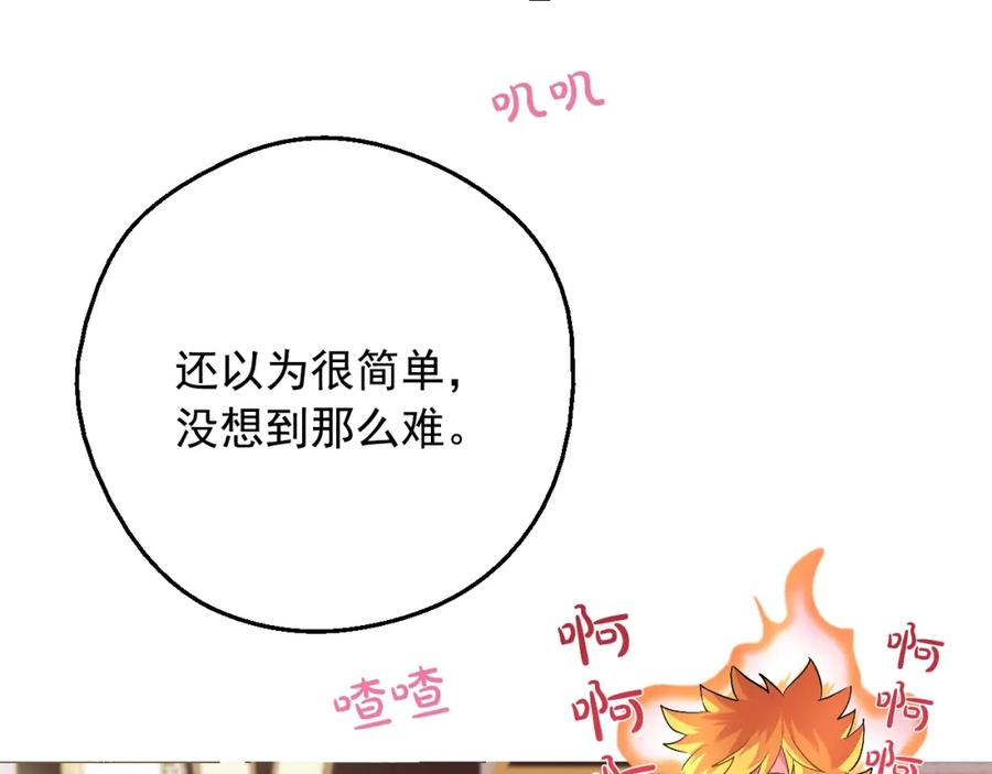 某天成为公主 第33话 父皇…笑了？ 第54页