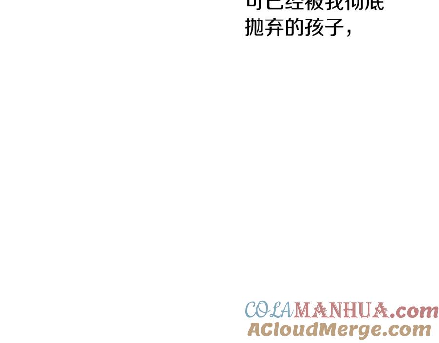某天成为公主 第33话 父皇…笑了？ 第129页