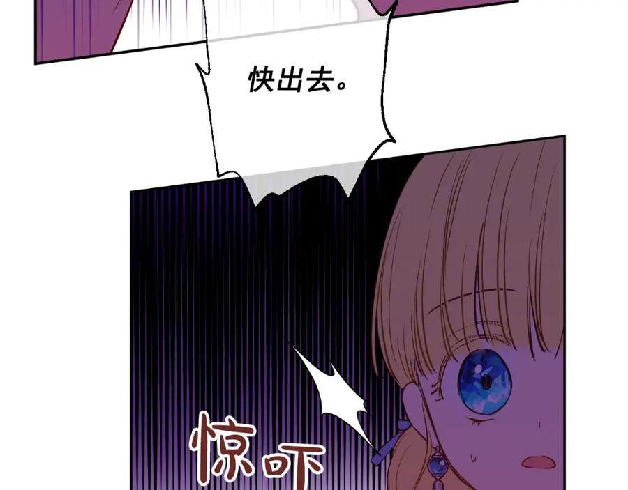某天成为公主 第33话 父皇…笑了？ 第102页