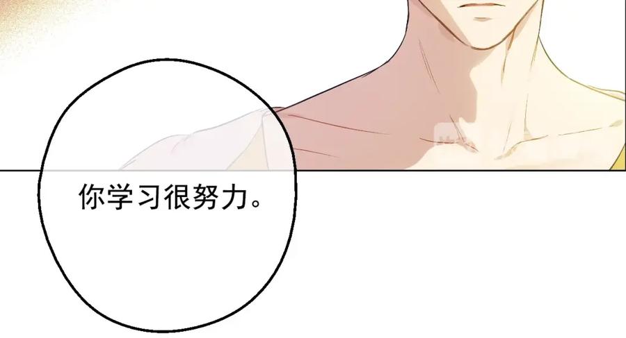 某天成为公主 第33话 父皇…笑了？ 第39页