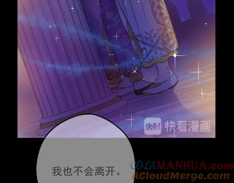 某天成为公主 第33话 父皇…笑了？ 第141页