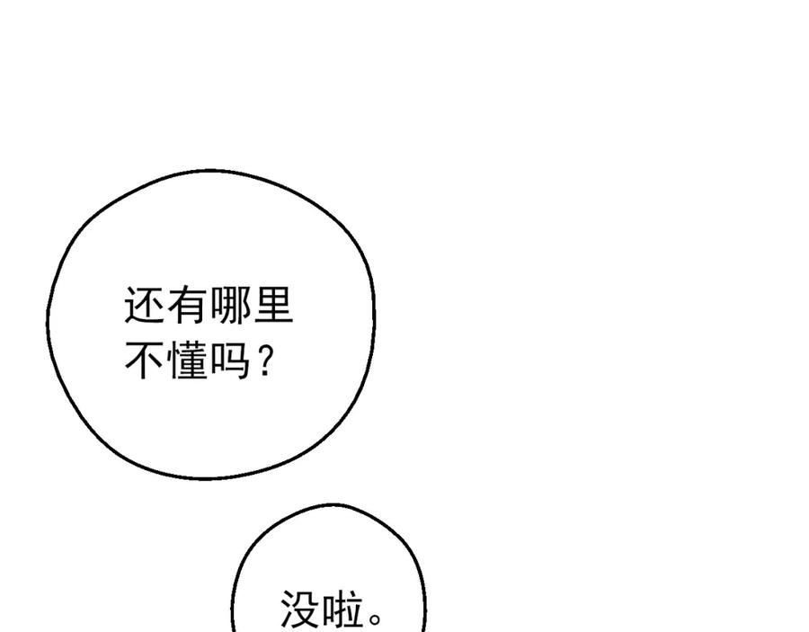 某天成为公主 第33话 父皇…笑了？ 第34页