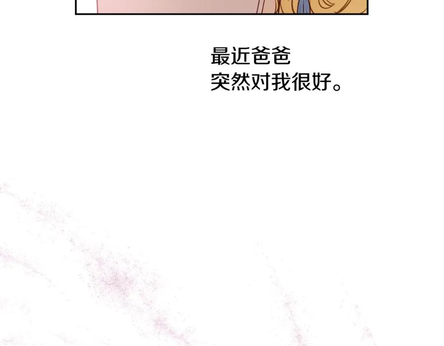 某天成为公主 第33话 父皇…笑了？ 第36页