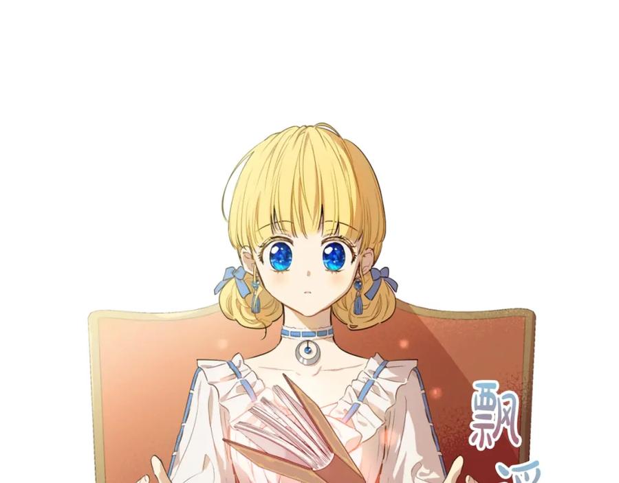 某天成为公主 第33话 父皇…笑了？ 第83页