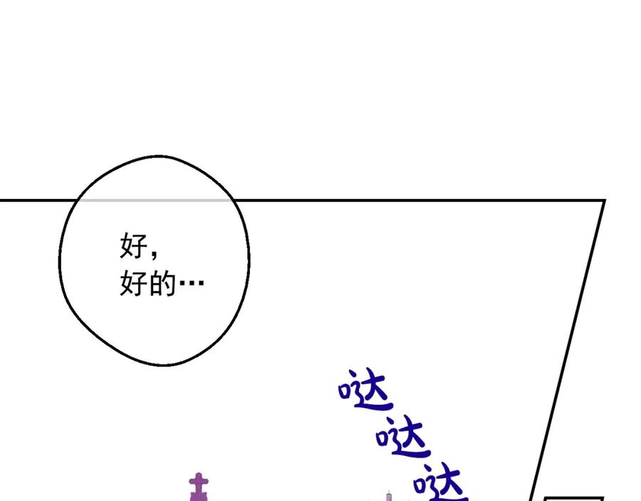 某天成为公主 第33话 父皇…笑了？ 第104页