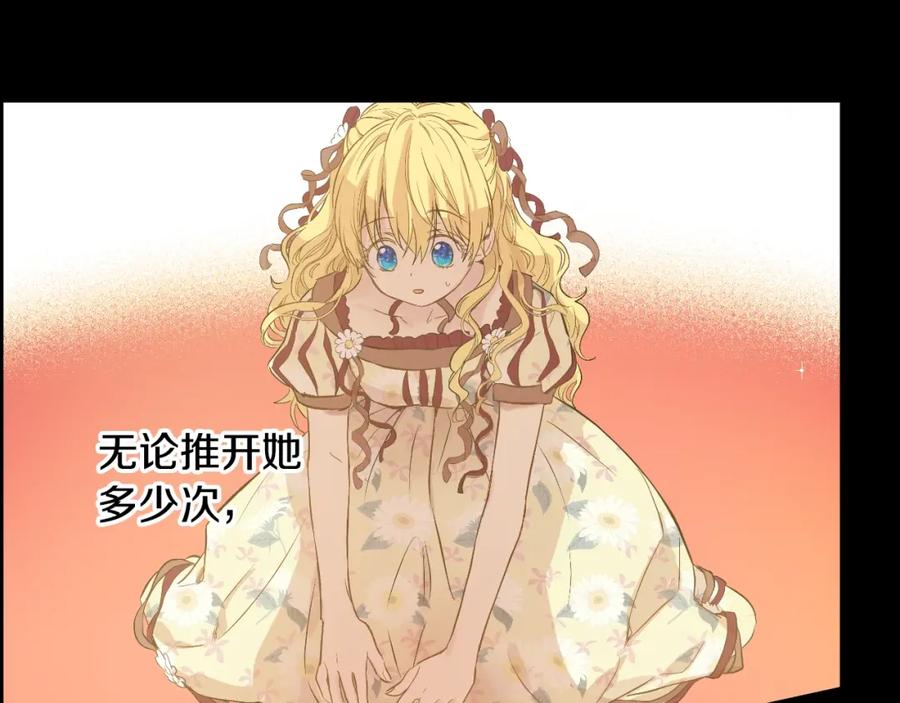 某天成为公主 第33话 父皇…笑了？ 第135页