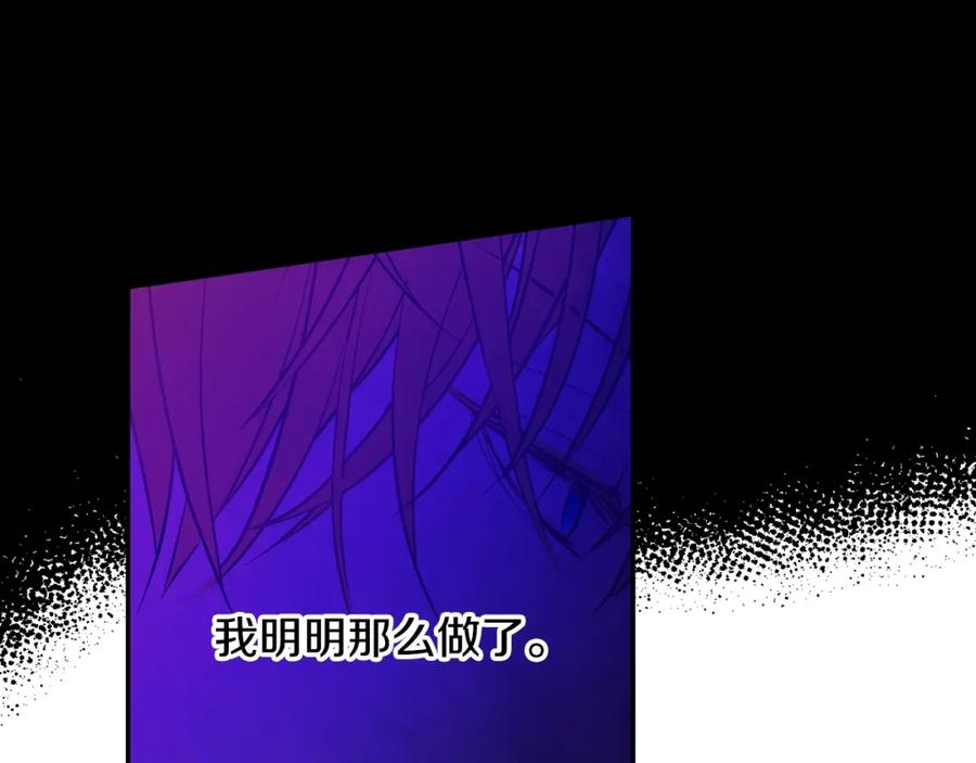 某天成为公主 第33话 父皇…笑了？ 第127页