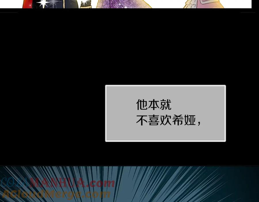 某天成为公主 第33话 父皇…笑了？ 第153页