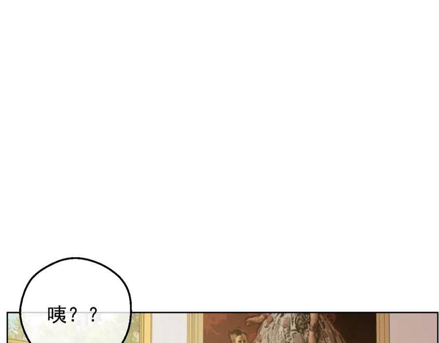 某天成为公主 第33话 父皇…笑了？ 第86页