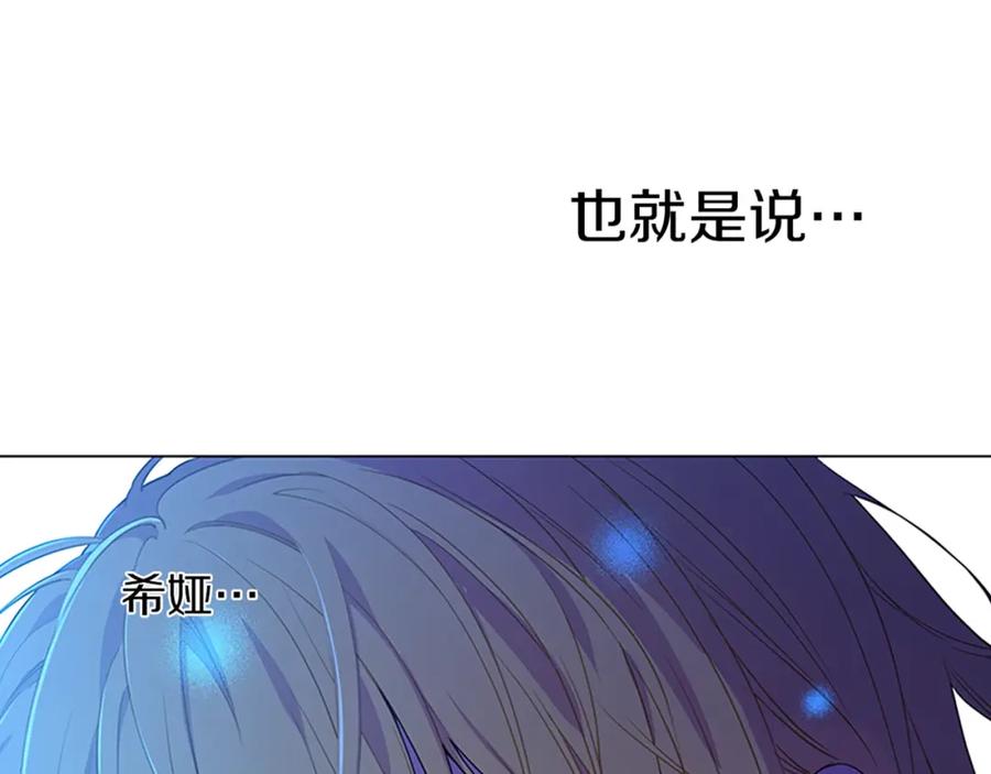某天成为公主 第33话 父皇…笑了？ 第156页