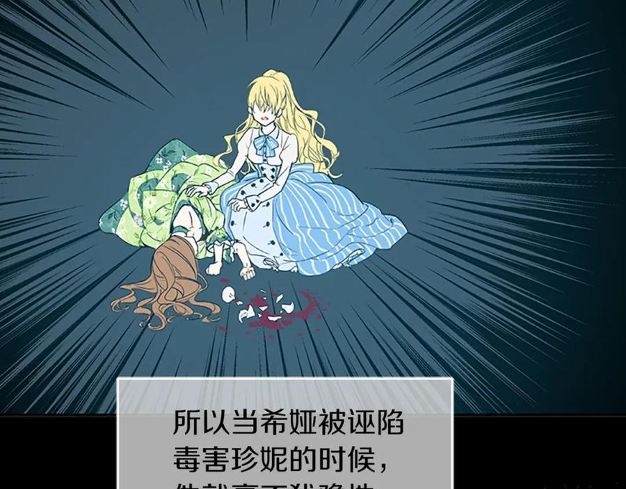 某天成为公主 第33话 父皇…笑了？ 第154页