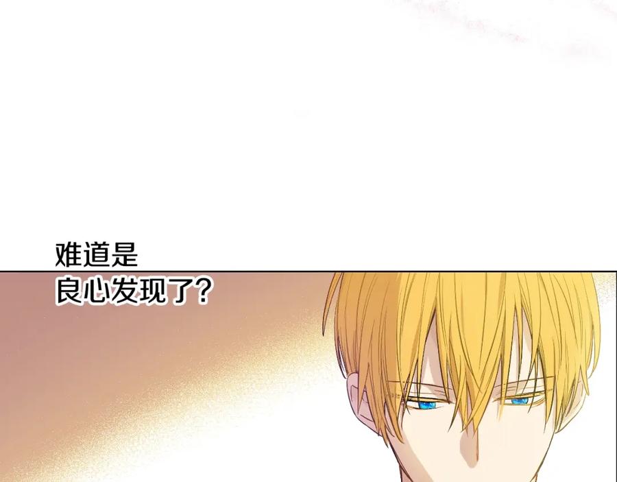 某天成为公主 第33话 父皇…笑了？ 第38页